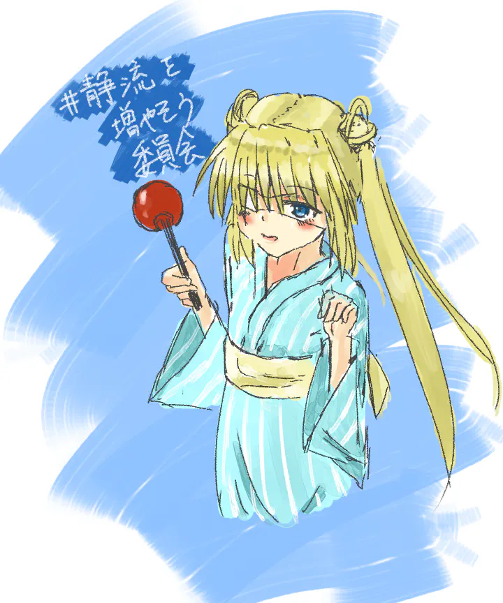 しずる6