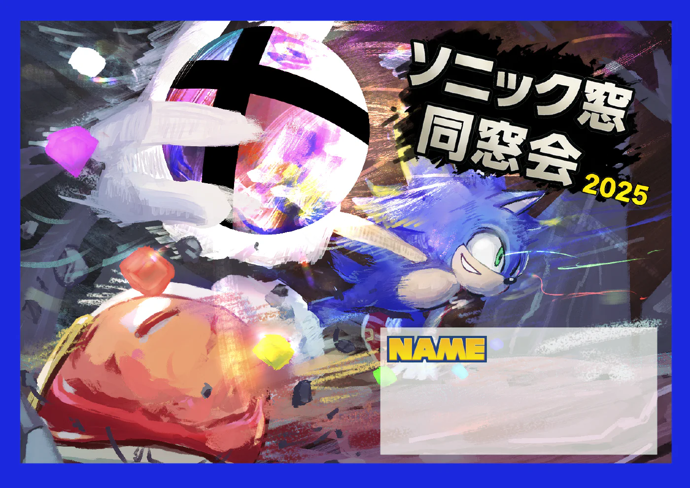スマブラSP ネームプレート